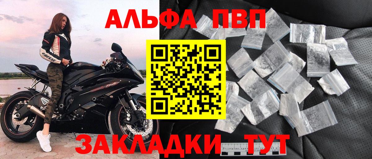 где продают   А ПВП мука  Вход с VPN  A PVP  A PVP Crystall  Назрань  Альфа ПВП СК 