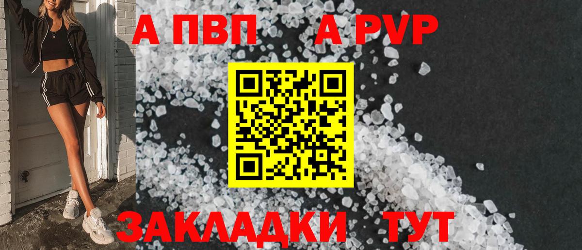 A-PVP СК КРИС Назрань