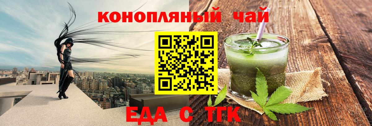 Cannafood конопля Назрань