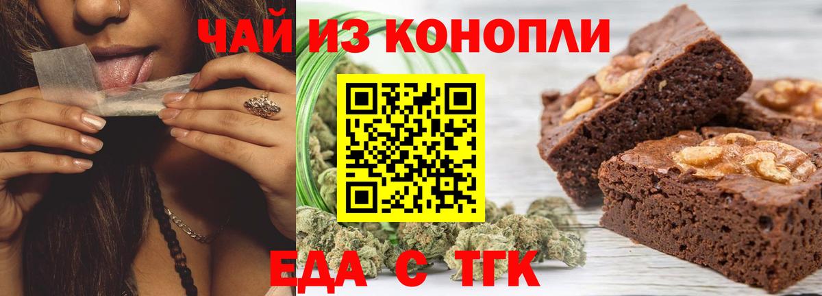 Назрань  Canna-Cookies конопля  Вход с VPN 