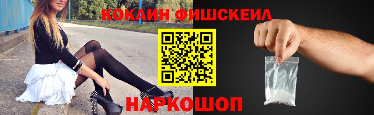 Cocaine 98% Назрань