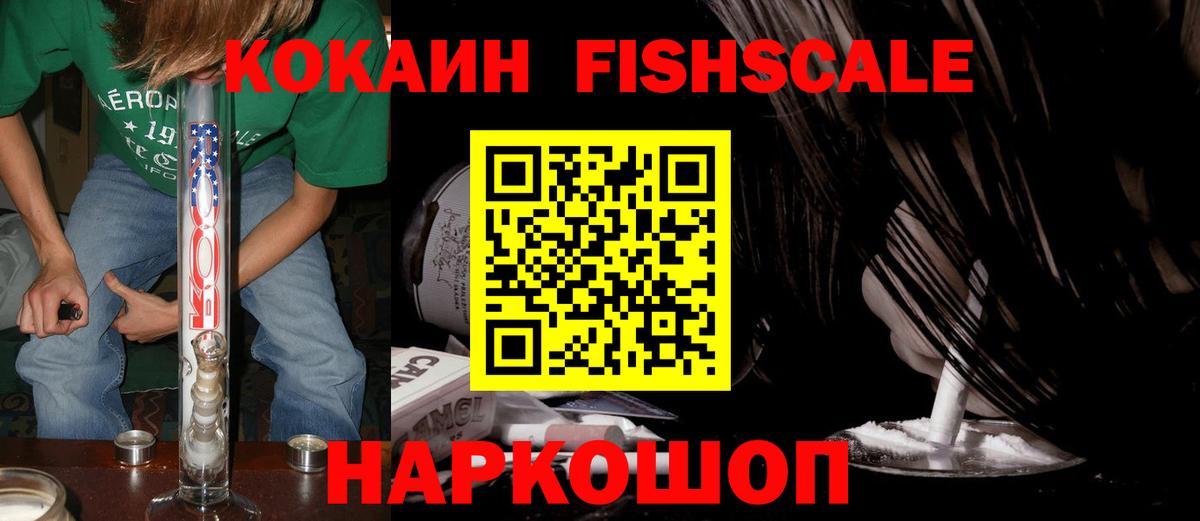 Кокаин 99%  Кокаин  Назрань  Вход с VPN 