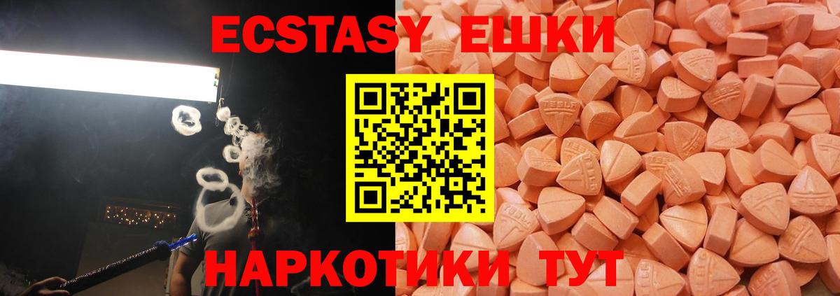 ЭКСТАЗИ 300 mg Назрань