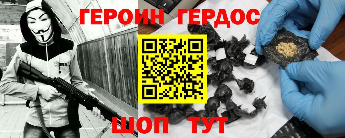 ГЕРОИН белый Назрань