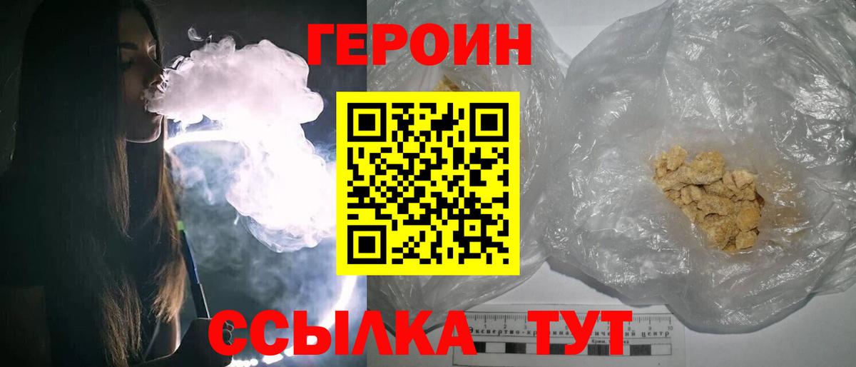 ГЕРОИН Афган  Вход с VPN  Назрань 