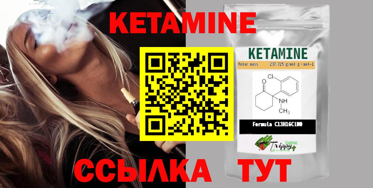 Назрань  Кетамин VHQ  Вход с VPN  КЕТАМИН ketamine 