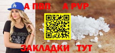 альфа пвп VHQ Донской