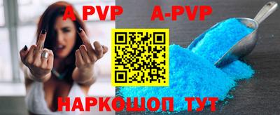 альфа пвп VHQ Донской