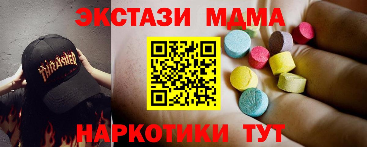 MDMA молли  MDMA crystal  Назрань  MDMA  Вход с VPN 