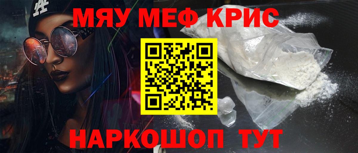 МЕФ мука Назрань