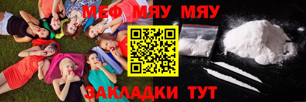 МЕФ  наркошоп  МЕФ кристаллы  Назрань  Вход с VPN  omg онион  МЕФ  МЯУ-МЯУ VHQ 