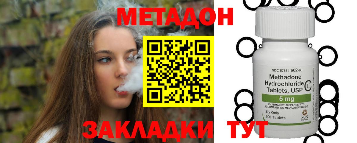 МЕГА онион  Вход с VPN  Назрань  Метадон VHQ  МЕТАДОН кристалл 