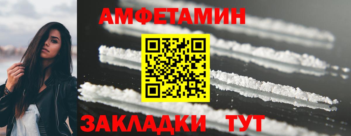 Первитин Декстрометамфетамин 99.9%  Вход с VPN  Первитин  Назрань 