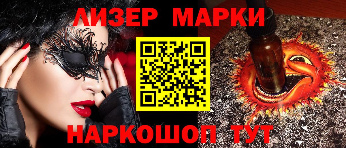 Марки NBOMe 1500мкг Назрань