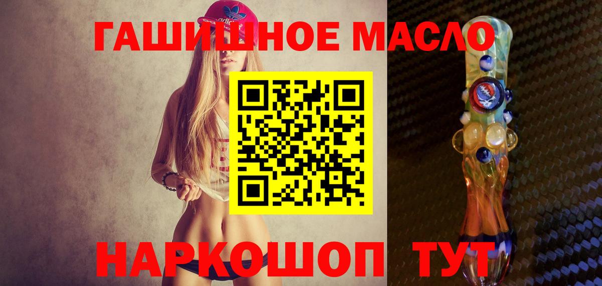 Дистиллят ТГК вейп  продажа наркотиков  Назрань  Дистиллят ТГК гашишное масло  Вход с VPN 