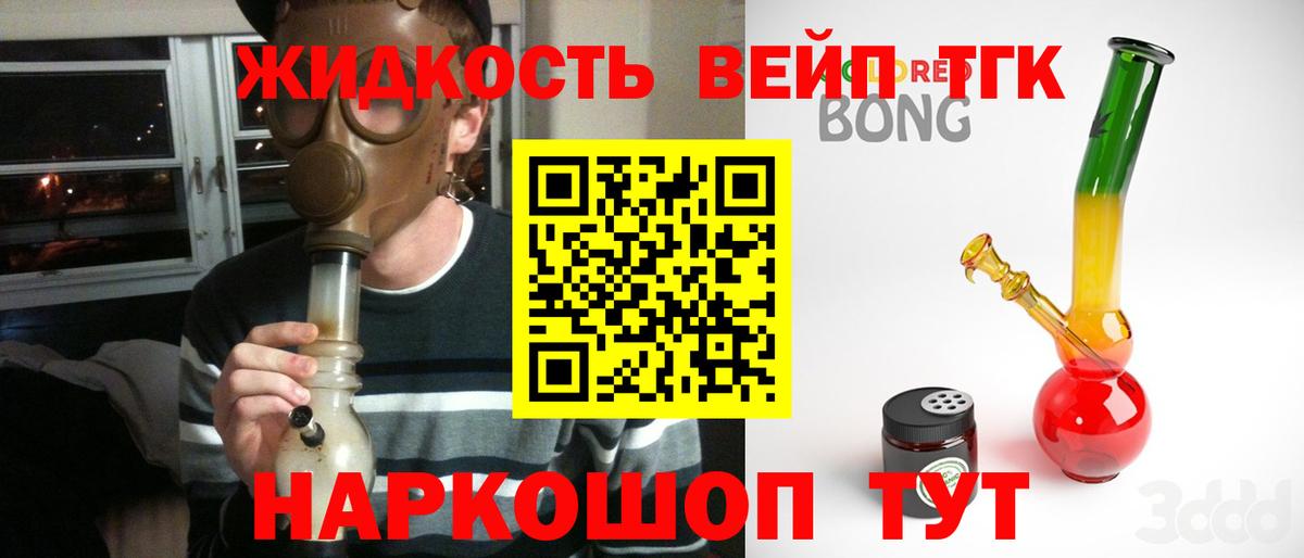 ТГК концентрат Назрань